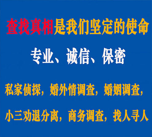 关于德城飞豹调查事务所